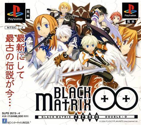 ブラックマトリクス ダブルオー - PS 改造コード集 @ ウィキ - atwiki
